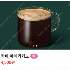 스타벅스 아메리카노톨 팝니다.(오늘까지)