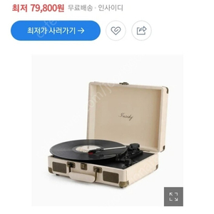 ibt retro lp,블루투스 스피커 팝니다