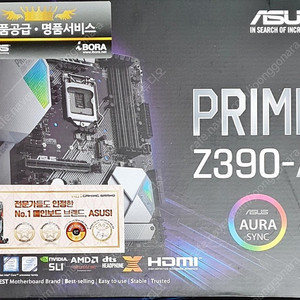 ASUS PRIME Z390-A 메인보드 풀박스 11만원