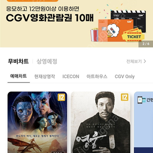 cgv 1인