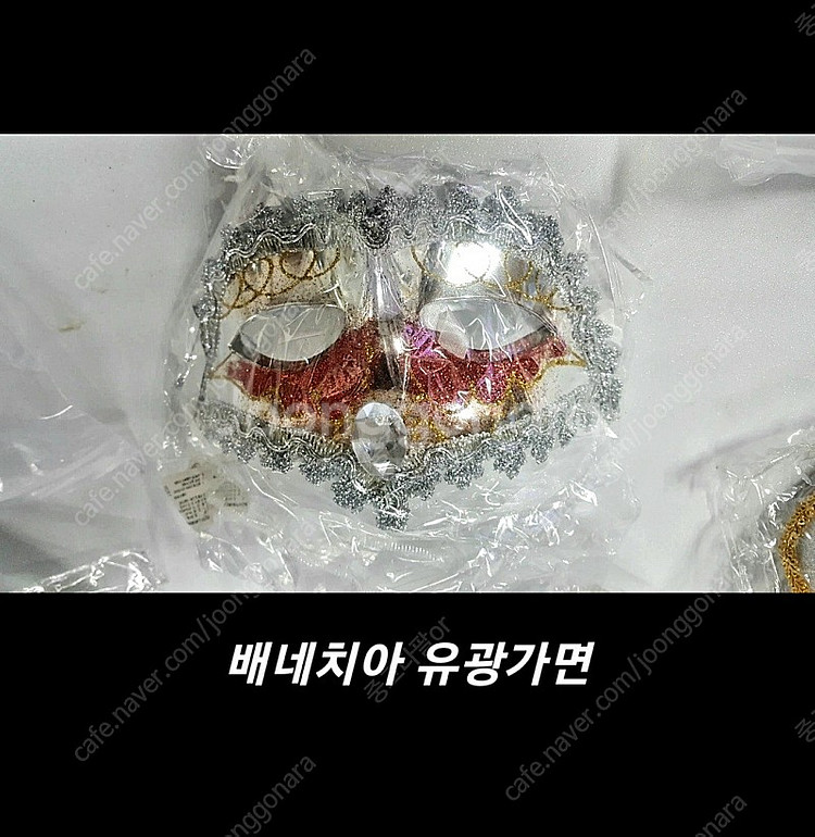 할로윈가면 무도회가면 코스프레가면 개당2천원--0