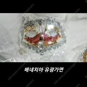 할로윈가면 무도회가면 코스프레가면 개당2천원