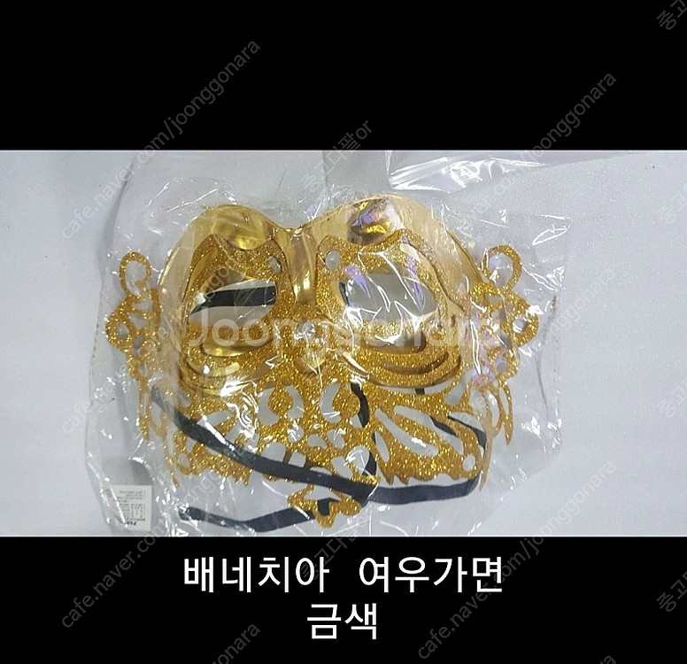 할로윈가면 무도회가면 코스프레가면 개당2천원--4