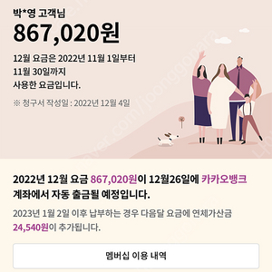 LG 요금 867,020원 91% 구합니다