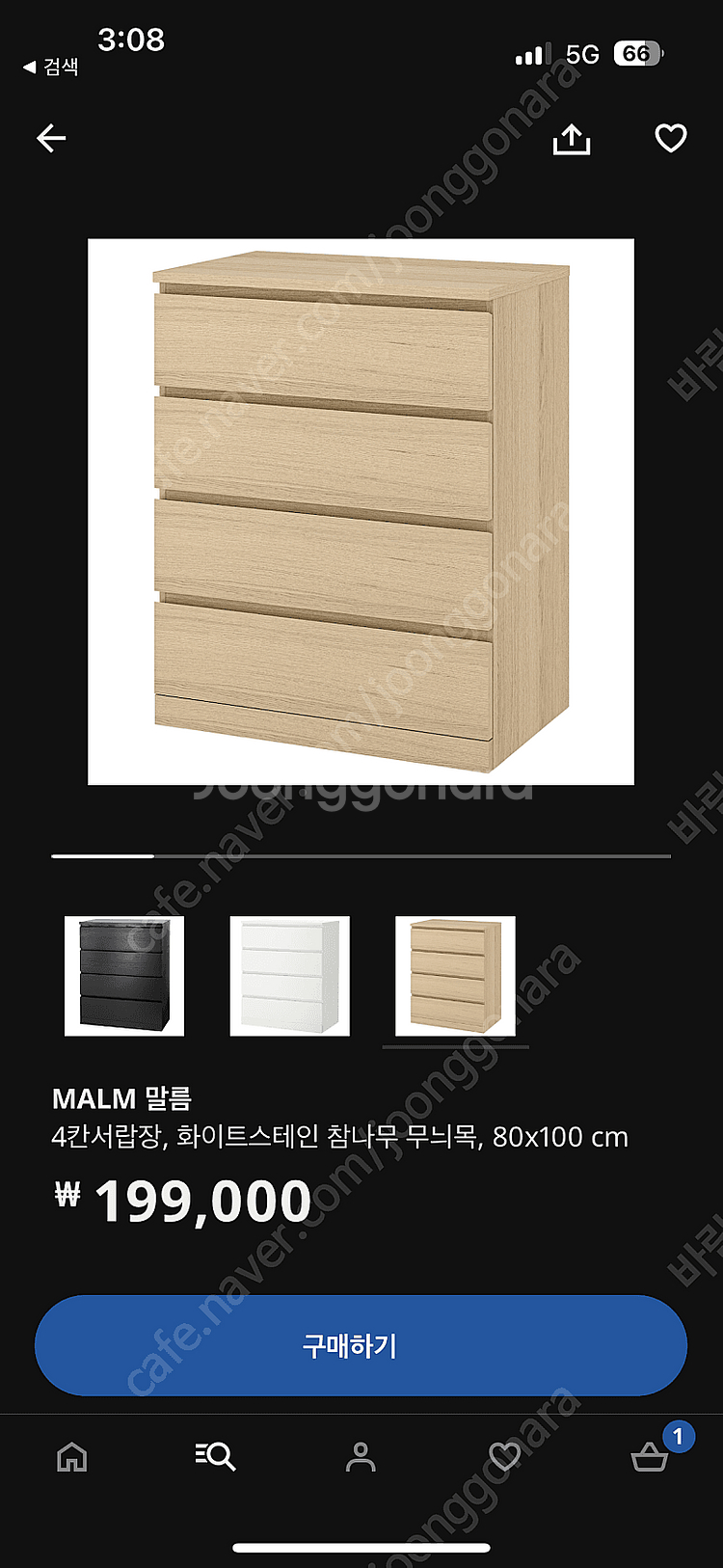이케아 말름 4단 서랍장 (MALM 서랍, 유리상판 포...--5