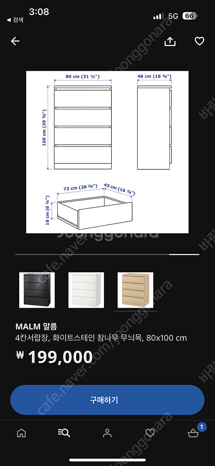 이케아 말름 4단 서랍장 (MALM 서랍, 유리상판 포...--6