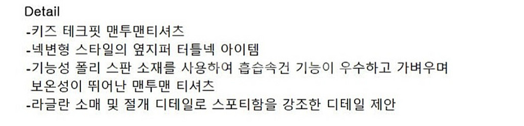 [새상품]디스커버리 키즈 테크핏 맨투맨 (가격추가인하)--6