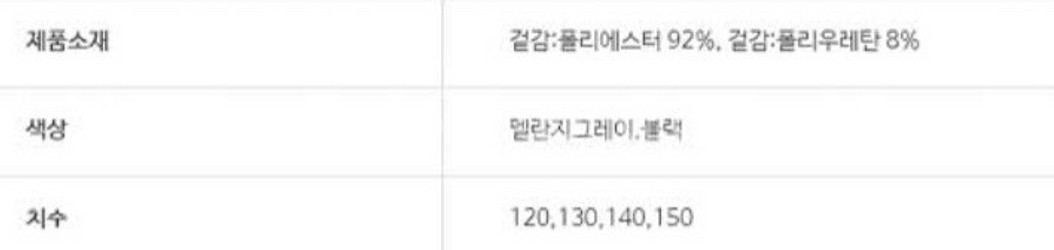 [새상품]디스커버리 키즈 테크핏 맨투맨 (가격추가인하)--7
