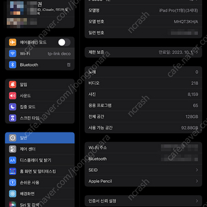 아이패드 프로 M1 11인치 WIFI 128G