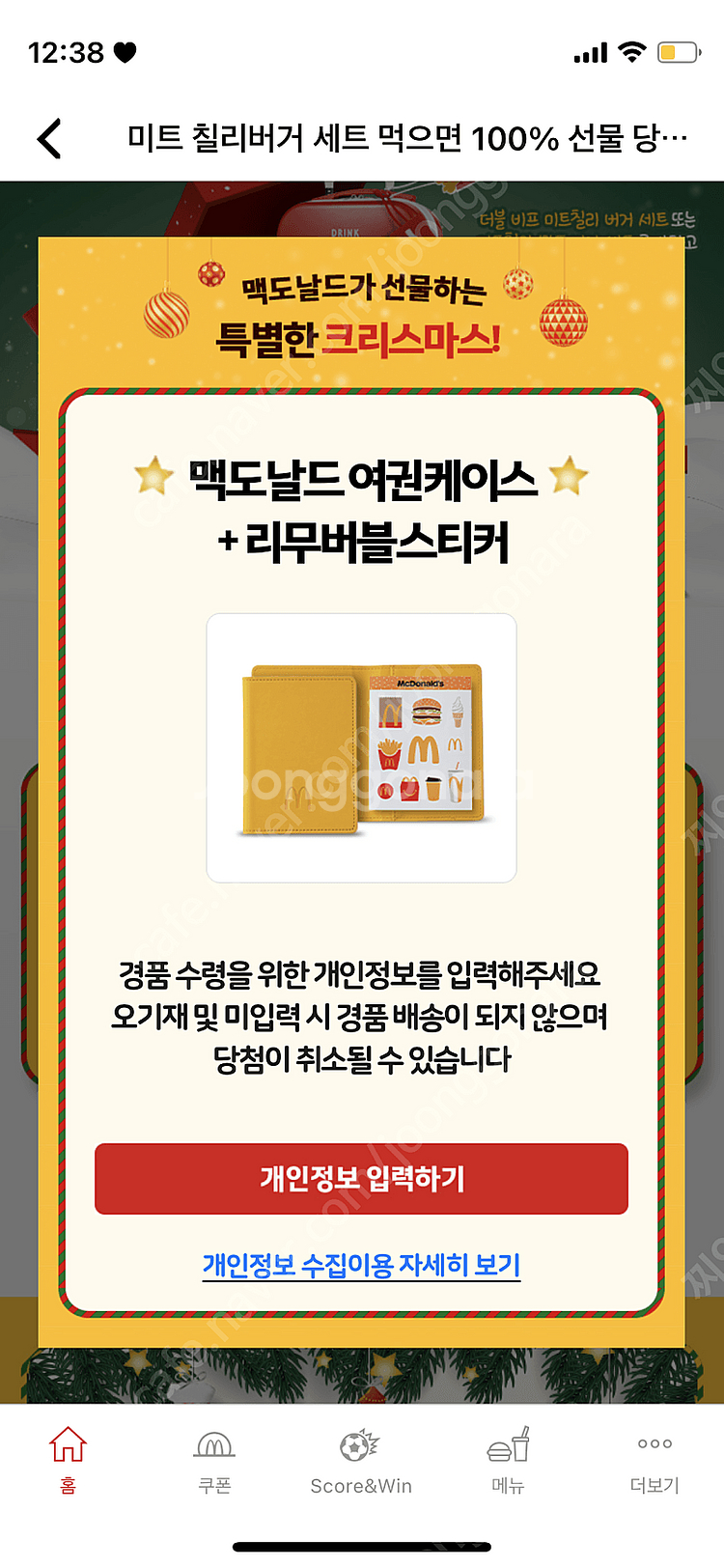 맥도날드 캐리어(맥도날드 여권케이스)--0