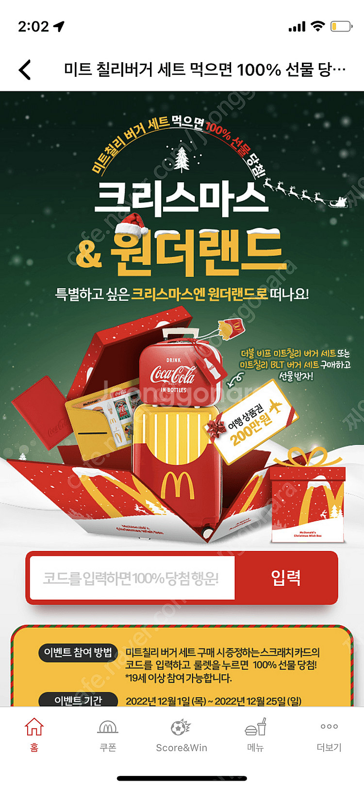 맥도날드 캐리어(맥도날드 여권케이스)--2