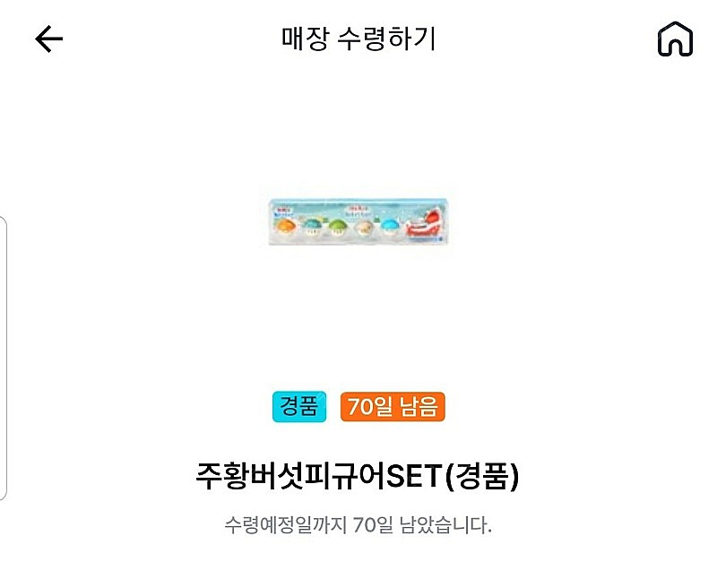 메이플스토리 주황버섯피규어 세트--0