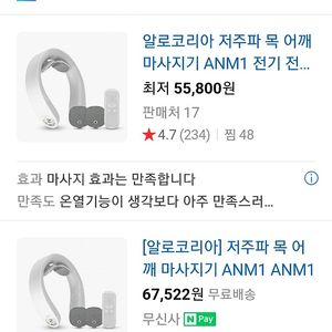 알로코리아 저주파 마사지기 (새제품)