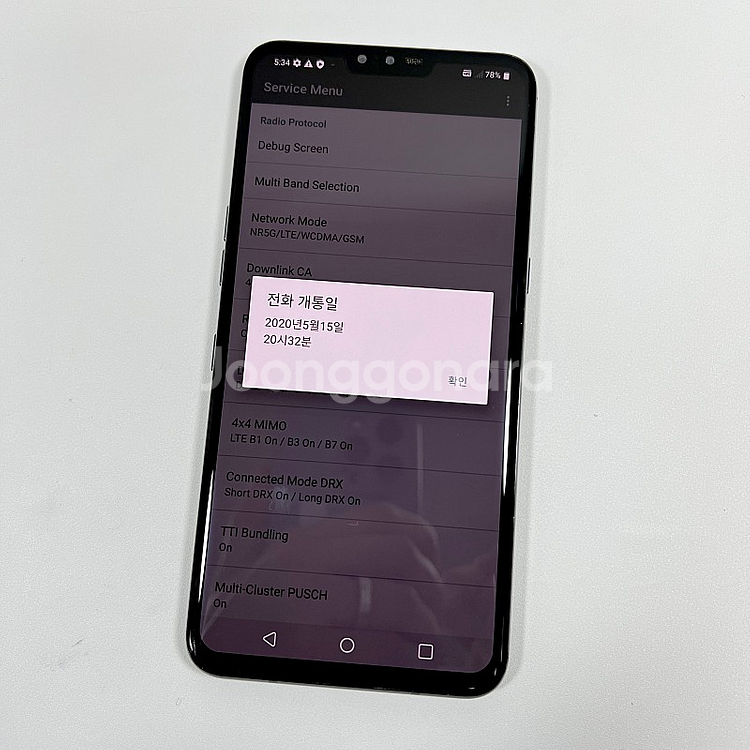 가성비폰] LG V50 블랙 128 기가 15만에 판매...--3