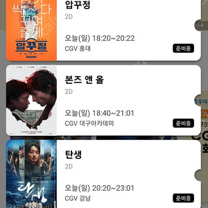 (실시간) cgv 1인 예매 8,500원