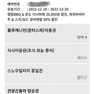 평창 휘닉스 윈터스파,곤돌라 ㅡ19,20일