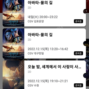 (실시간) cgv 1인 예매 8,500원