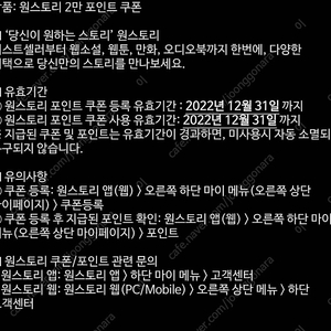 원스토리 2만원쿠폰 4000원판매