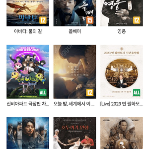 cgv, 롯데시네마 영화 티켓 예매 (컴포트,리클라이너 가능)2인,3인,4인,5인 이상 주말 가능/cgv 콤보(팝콘L + 음료M*2) 교환 기프티콘 8000원 추가 가능