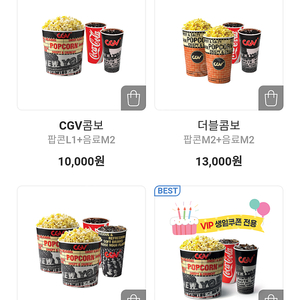 CGV 예매, 롯데시네마 평일 예매, CGV 팝콘, 콤보