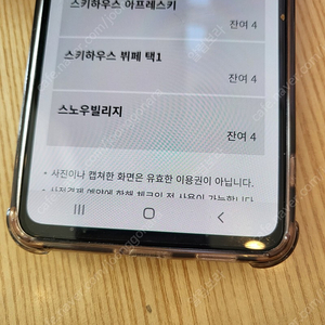 평창휘닉스파크 12/18일~19일 (둘중하루 사용가능) 스키하우스 조/중식+아프레스키 4장