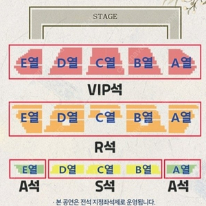 송가인콘서트 오늘 23만원