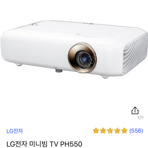 LG빔 프로젝트 ph550 5회사용