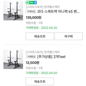 코다 k5 분리형렉, 더스크렉 바벨, 각도조절벤치, 원판15kg 2pcs, 10kg 2pcs, 5kg 2pcs, j컵