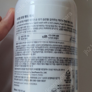 아토팜 포밍 핸드워시 300ml