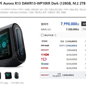 델 에일리언웨어-게임 최적화 된 초고성능 AURORA R13 미개봉 새제품 팝니다. (RTX-3090, 12900KF, DDR5-128GB, SSD M.2 2TB+ HDD 2TB,