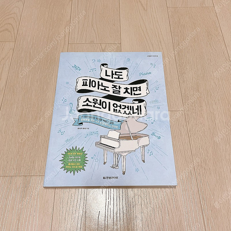 상태 최상급 A+++ 피아노 관련 서적 판매(악보/연주...--0