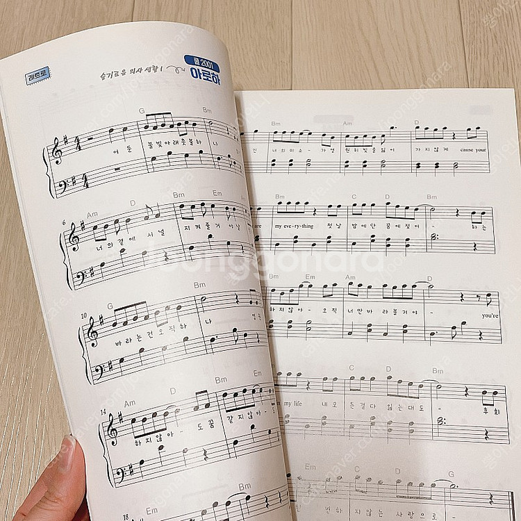 상태 최상급 A+++ 피아노 관련 서적 판매(악보/연주...--7