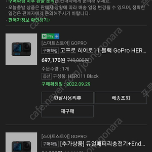 고프로11+듀얼배터리충전기+배터리2개