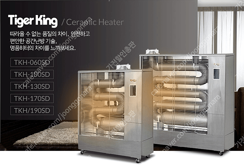 [판매]에어렉스 원적외선튜브히터/돈풍기/곱창난로/펠릿히터/온풍기--9