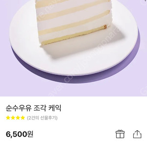 디저트 39 순수 우우 조각 케이크