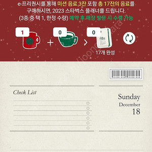 스타벅스 프리퀀시 빨강 1개 1000원
