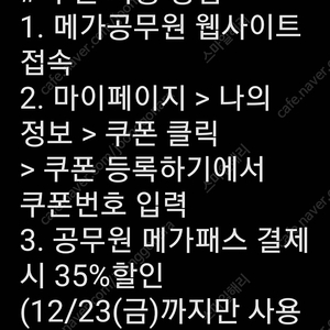 메가스터디패스 중고거래 | 중고나라