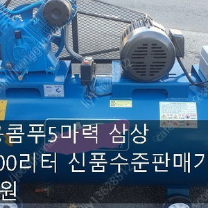 산업용콤푸15마력 대형탱크5마력 펀칭기