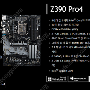 에즈락 Z390 PRO4 소켓 LGA1151