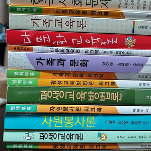 방송통신대 교육학과,사회복지학과,생활과학과 교재 판매