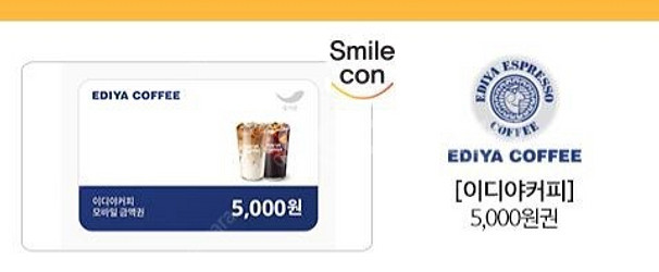 이디야커피 5천원권 3500--0