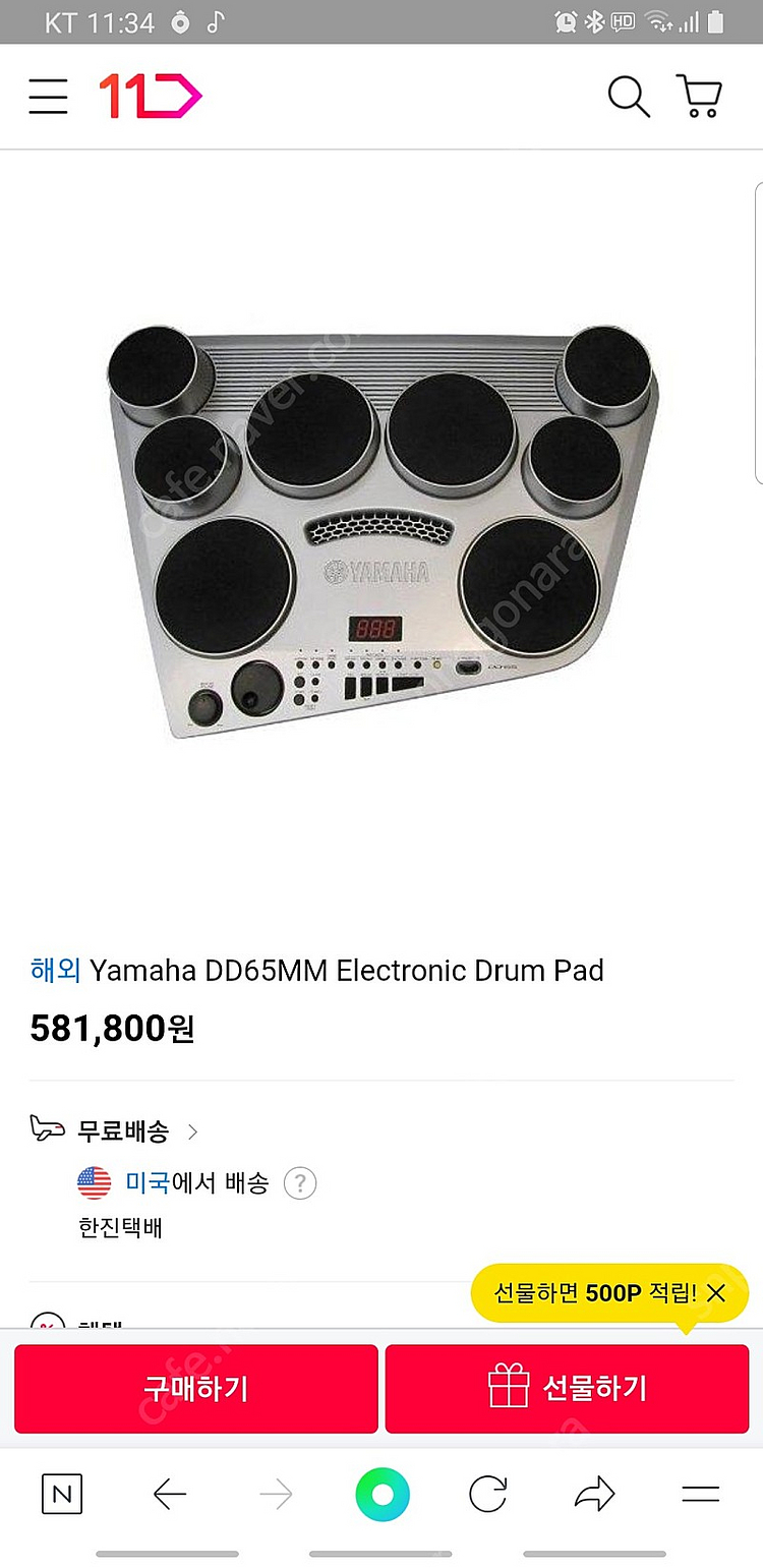 야마하 전자드럼판매합니다.--1