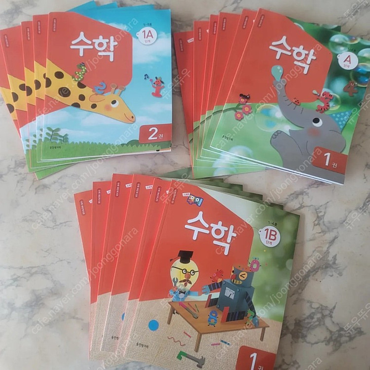 웅진 씽크빅 학습지 한글깨치기 국어 수학 이미지