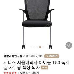 시디즈 의자 T50