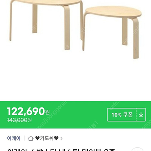 svalsta 자작나무 테이블