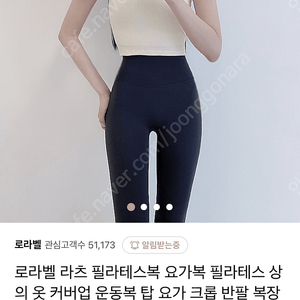 인스타감성 필라테스/요가복 상의 3벌