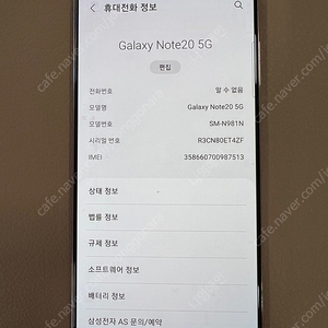 [판매]노트20핑크 5G 256GB A급 수원 무료배달!