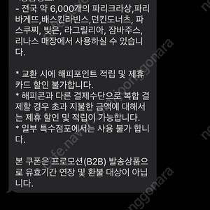 해피콘 만원권 8매 판매합니다.