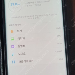 갤럭시노트8 블루 256기가