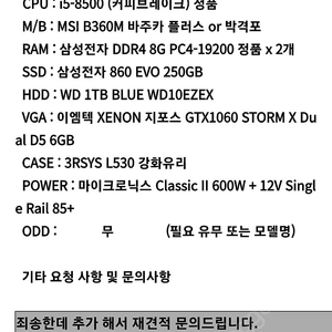 (개인) 컴퓨터 본체 i5-8500,gtx1060 6gb 판매합니다.